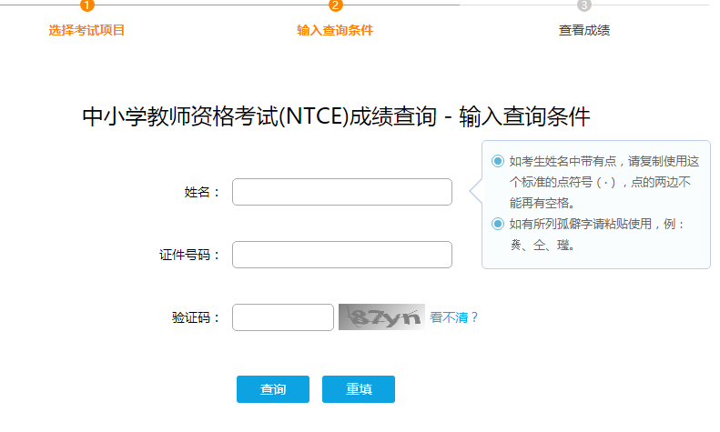 2021上湖北教師資格證筆試成績查詢?nèi)肟?、查詢時間已發(fā)布(圖1)